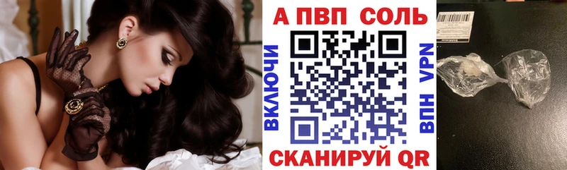 Alpha PVP Соль Жиздра