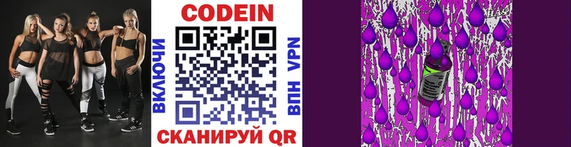 Codein напиток Lean (лин)  наркошоп  Жиздра 
