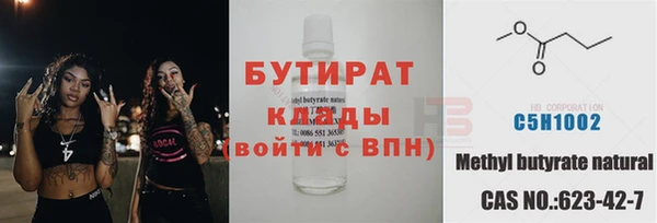 бутират Армянск